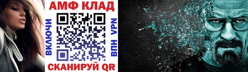 АМФ VHQ  Купить  Нижний Тагил 