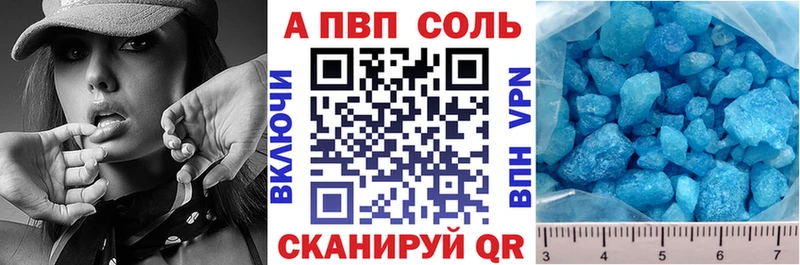 Купить  Нижний Тагил  A-PVP СК КРИС 