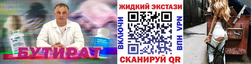 Бутират буратино  Купить закладки  Нижний Тагил 