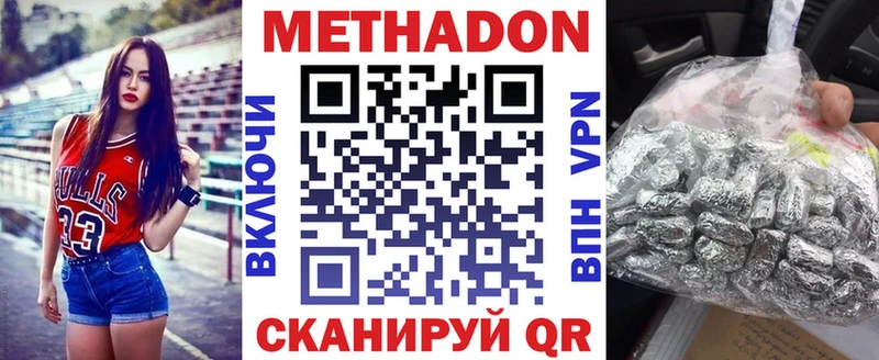 Купить  Нижний Тагил  МЕТАДОН methadone 