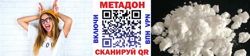 МЕТАДОН белоснежный Нижний Тагил